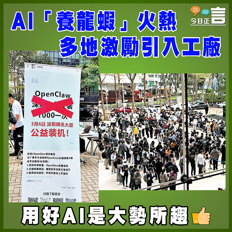 AI「養龍蝦」火熱 多地激勵引入工廠