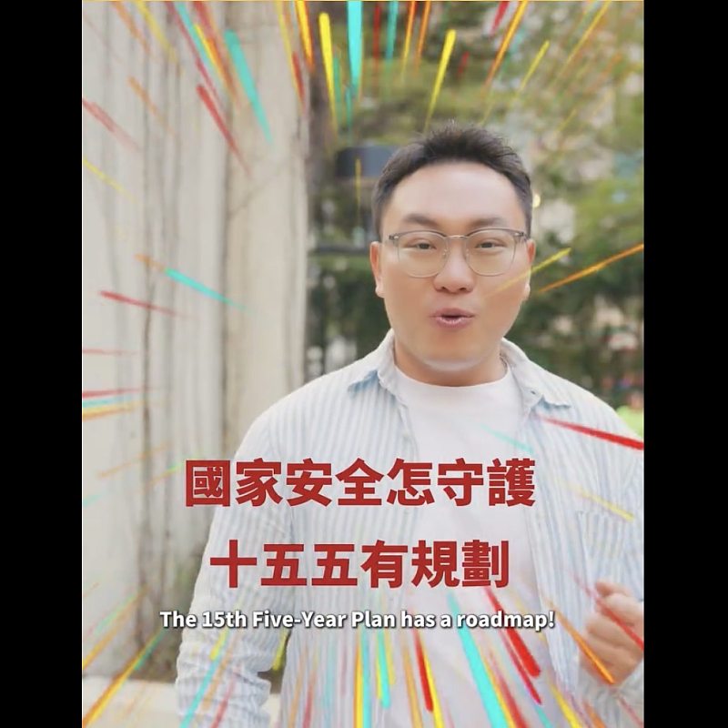 創意短片：打開十五五的N種方式
