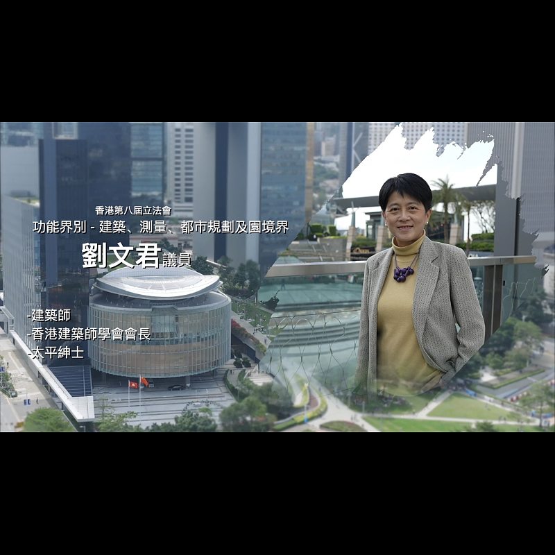 《立法新星再出發》── EP23劉文君議員