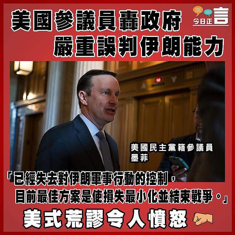 美國參議員轟政府嚴重誤判伊朗能力