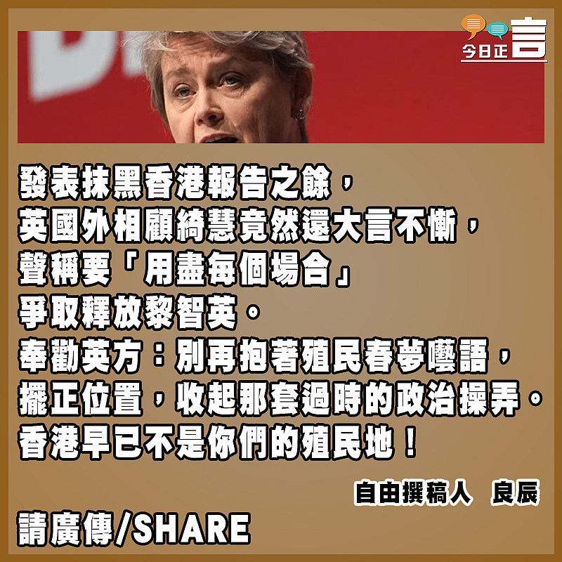 請英國別再抱著殖民春夢囈語