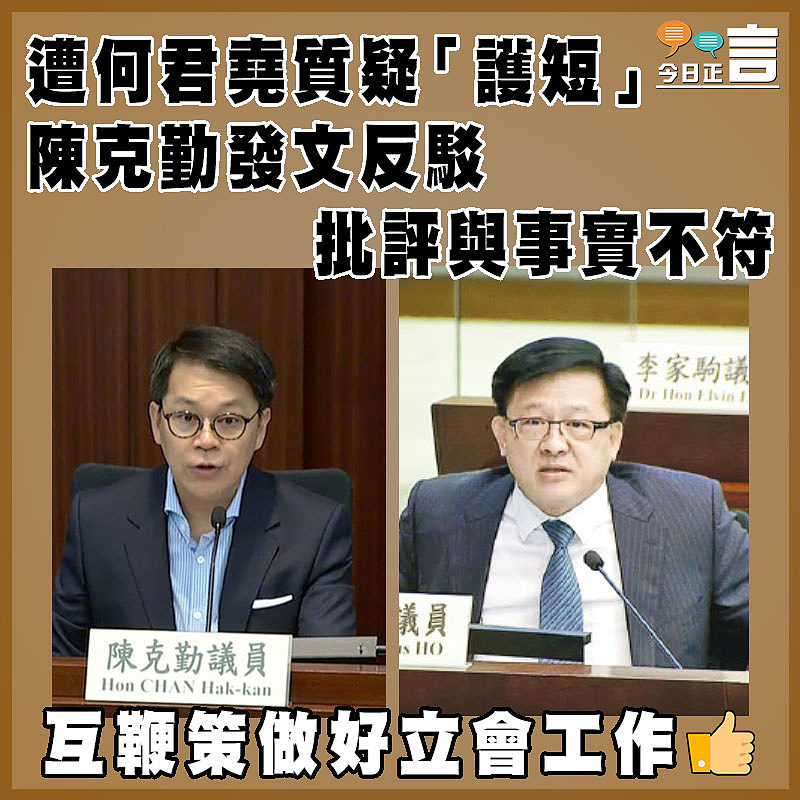 遭何君堯質疑「護短」　 陳克勤發文反駁批評與事實不符