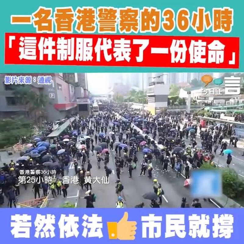 一名香港警察的36小時 「這件制服代表了一份使命」