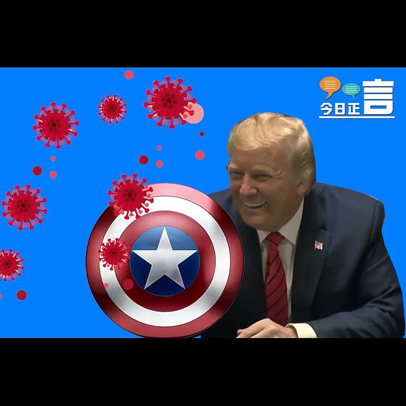 Trump Trump點解要用Chinese virus？