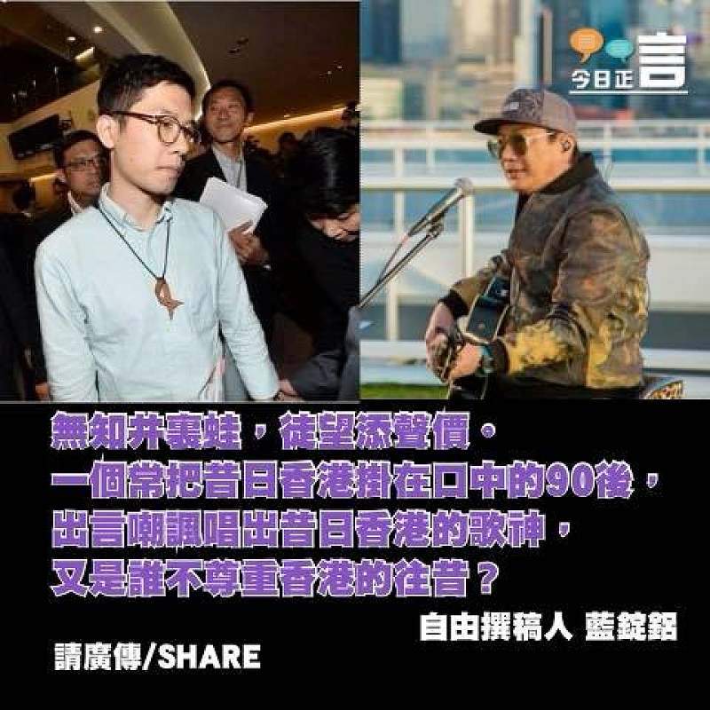 無知井裏蛙徒望添聲價！是誰不尊重香港價值？