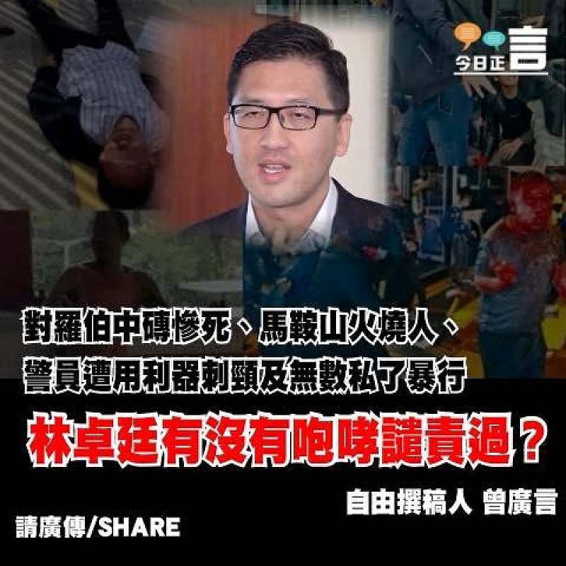 嚴人寬己兩把尺 林卓廷的選擇性咆哮與藐視