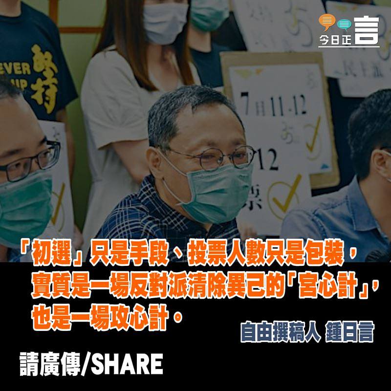 反對派的「宮心計」