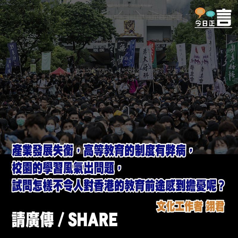 大學排名倒退香港危機重