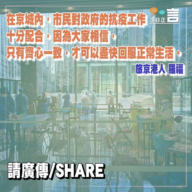 高效防疫見決心