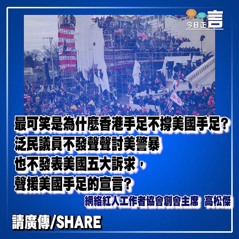 美式民主令世人嘆為觀止