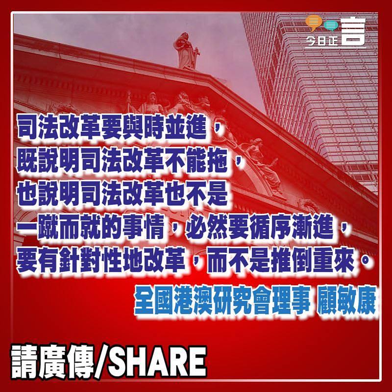 香港司法改革理由充足