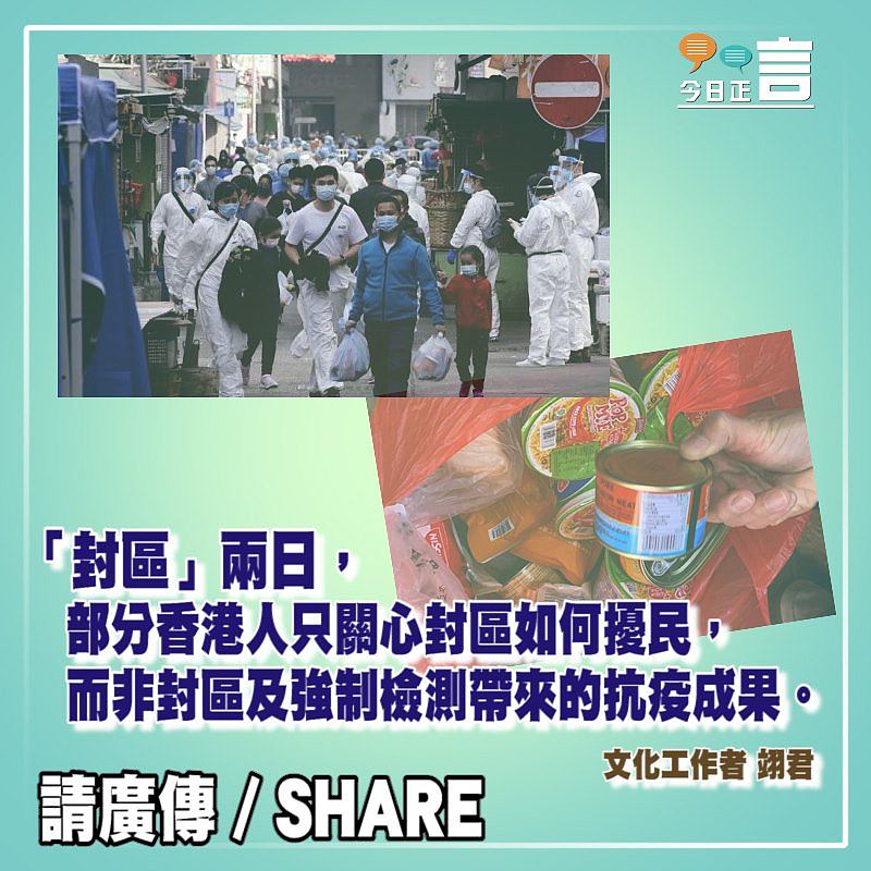 封小區 刁民現