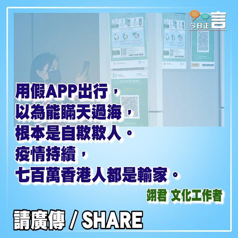 假APP出行自欺欺人