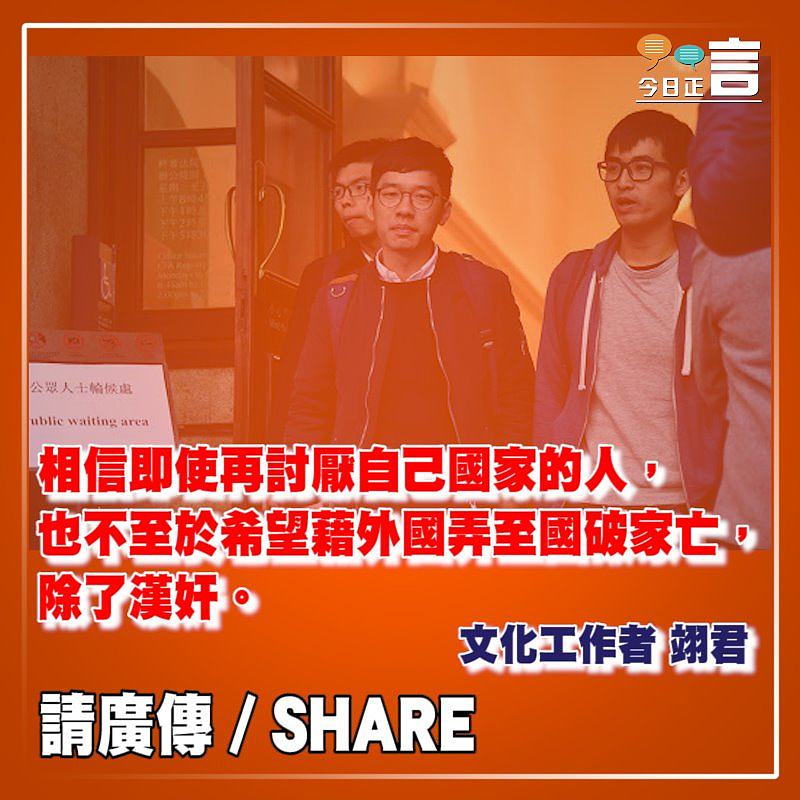 不喜歡中共就要通藩賣國嗎？