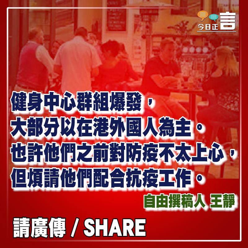 在港外國人請配合抗疫工作