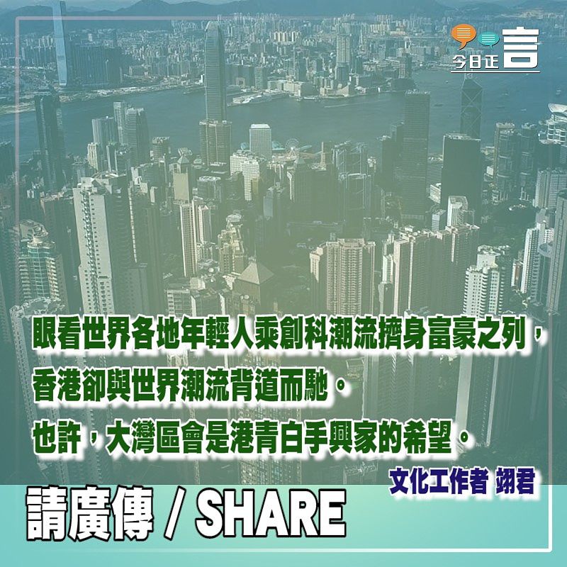 港青白手難興家意味著甚麼