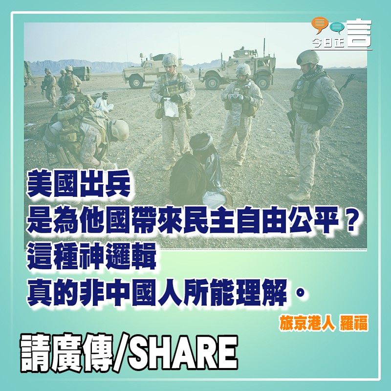 以戰爭拯救世人的美國邏輯