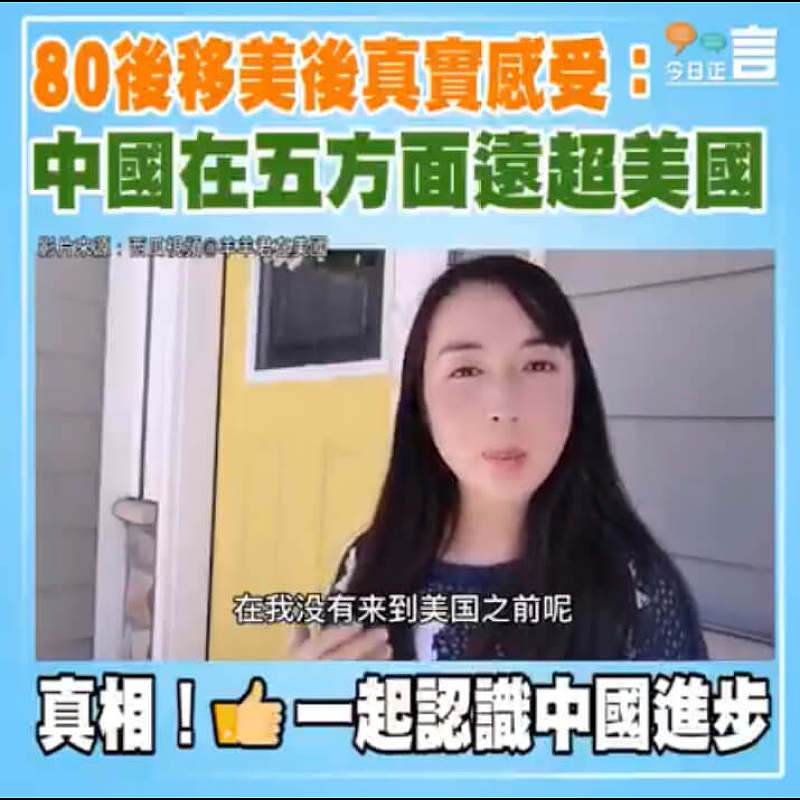 80後移美後真實感受：中國在五方面遠超美國