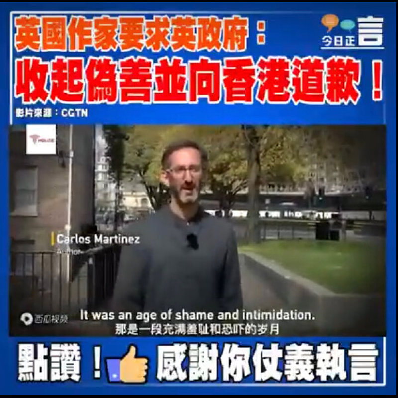 英國作家要求英政府：收起偽善並向香港道歉！