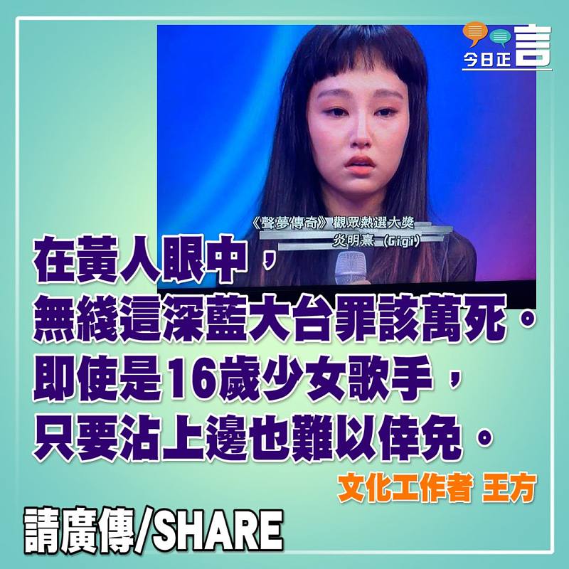 黃人狂踩16歲少女只因無綫