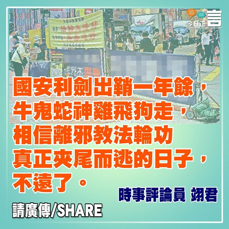 反中亂港就要「滾」