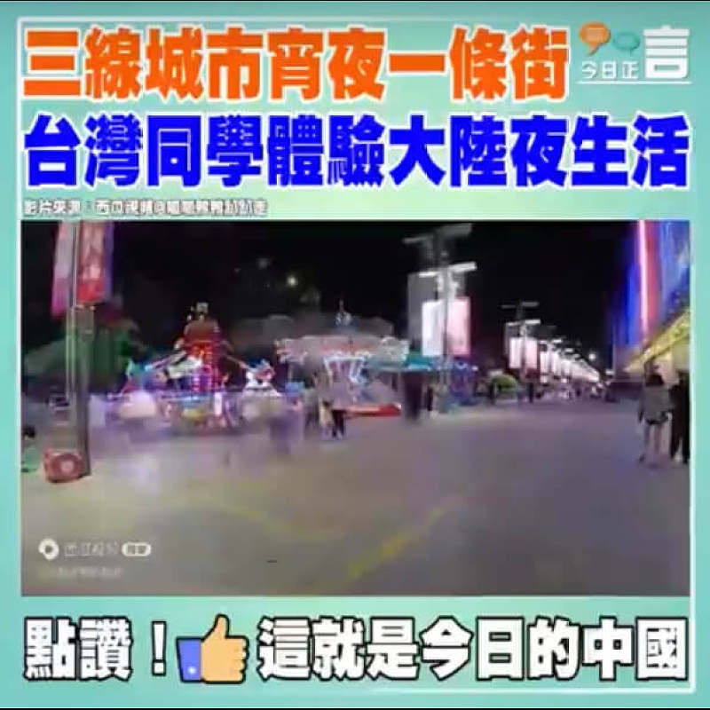 三線城市宵夜一條街 台灣同學體驗大陸夜生活