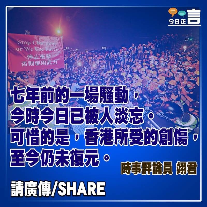 七年前一場得啖笑的鬧劇