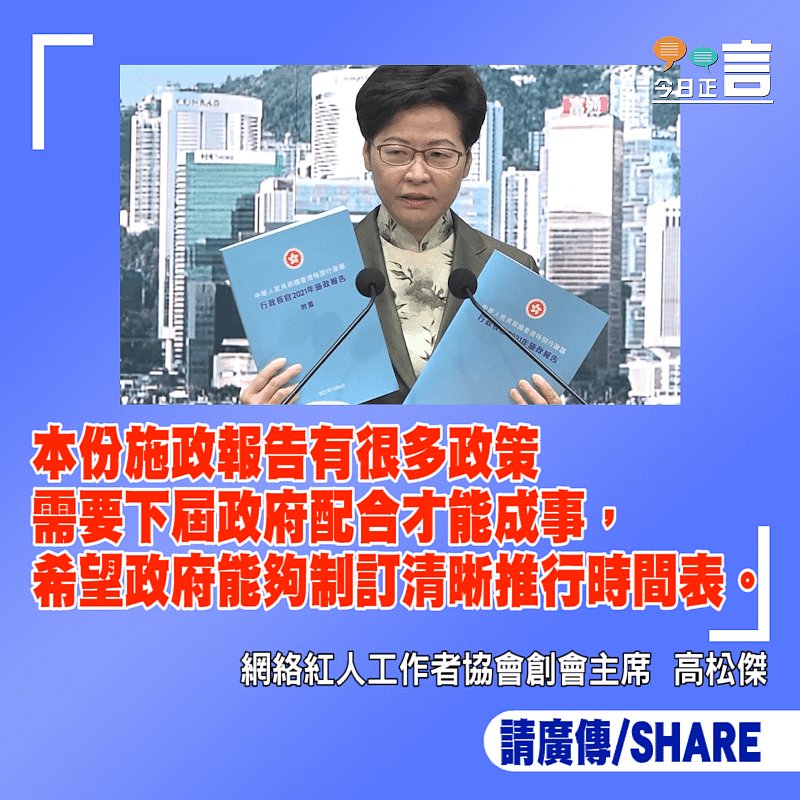 施政報告的推行時間表呢？