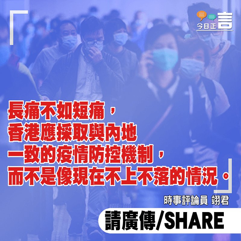 恢復通關無期苦了香港人