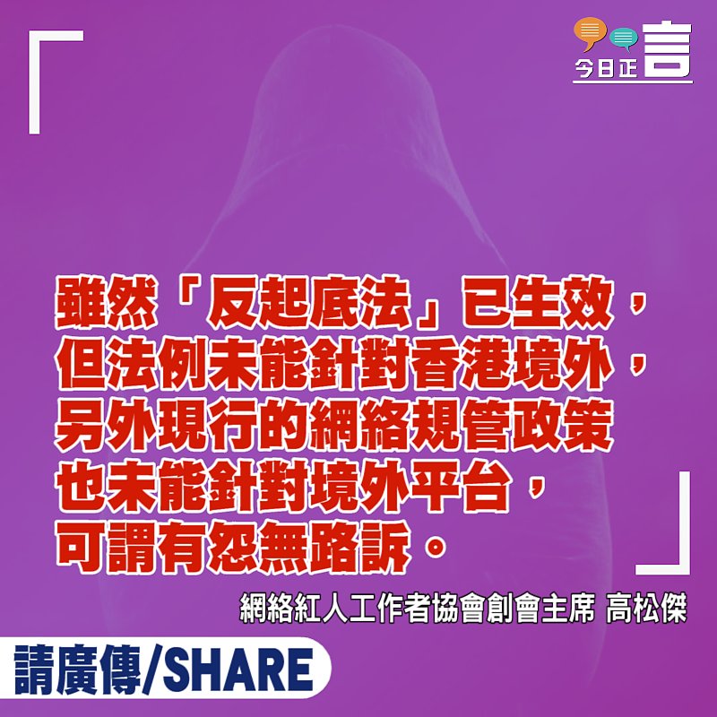 強烈譴責任何恐嚇法官的行為