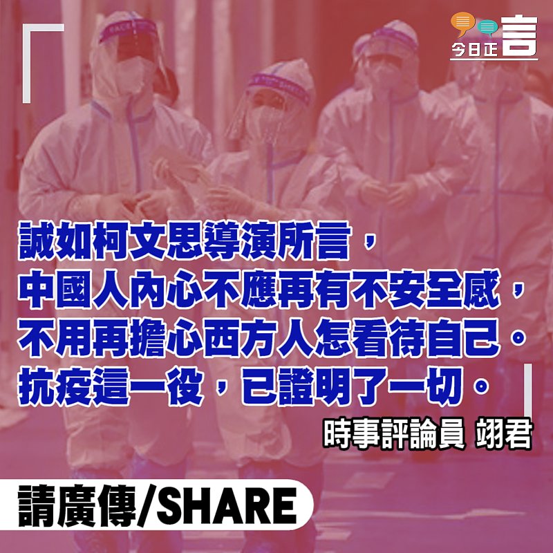 中國人不用再擔心西方人怎看待自己