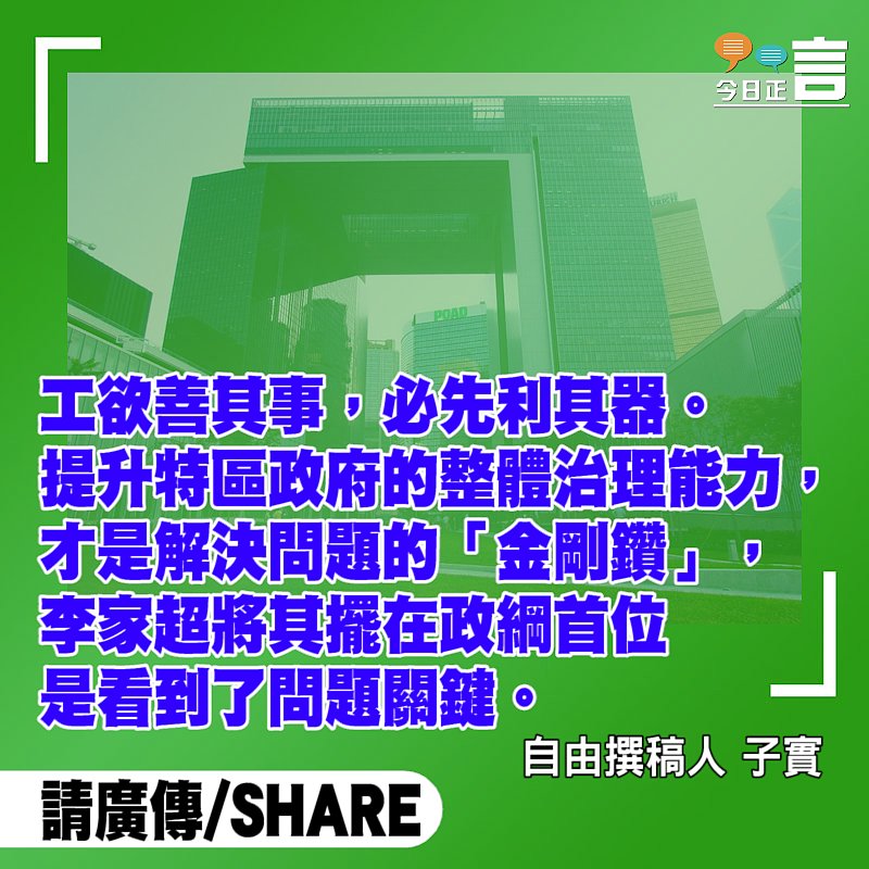 提升治理能力才是解決深層次矛盾之根本