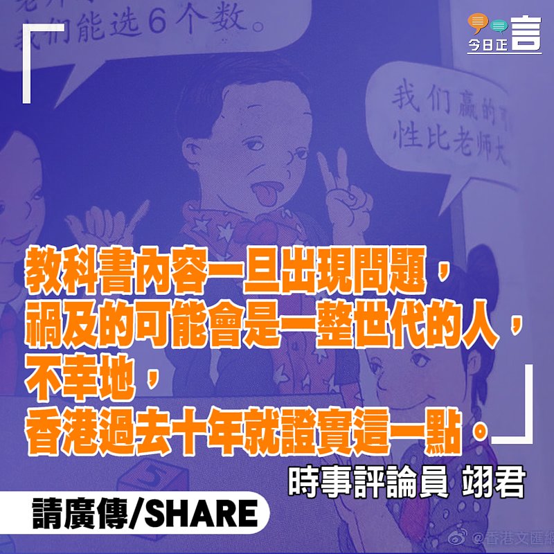 教科書內容就是要嚴肅