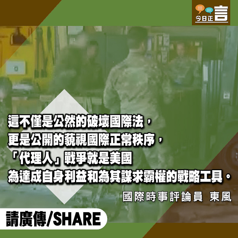 美國是世界最大的禍源看來已成板上釘釘的事實