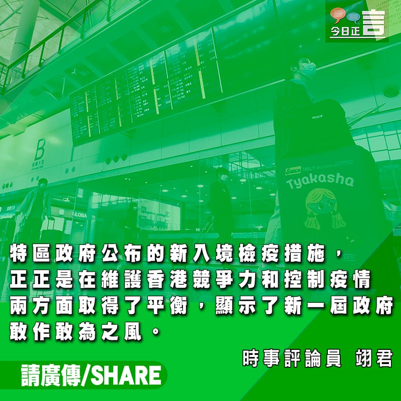 維護競爭力與控疫取得平衡之舉措