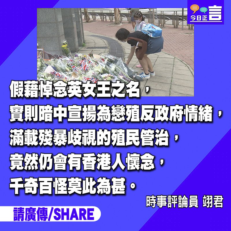 殘暴歧視才是殖民管治的真貌