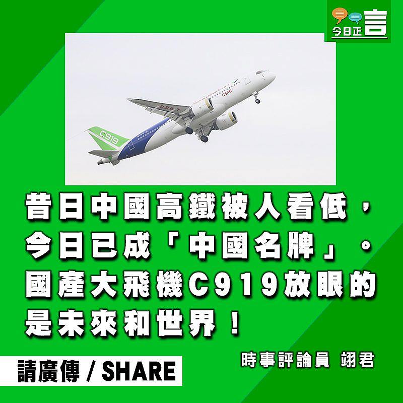 中國迎來大航空時代