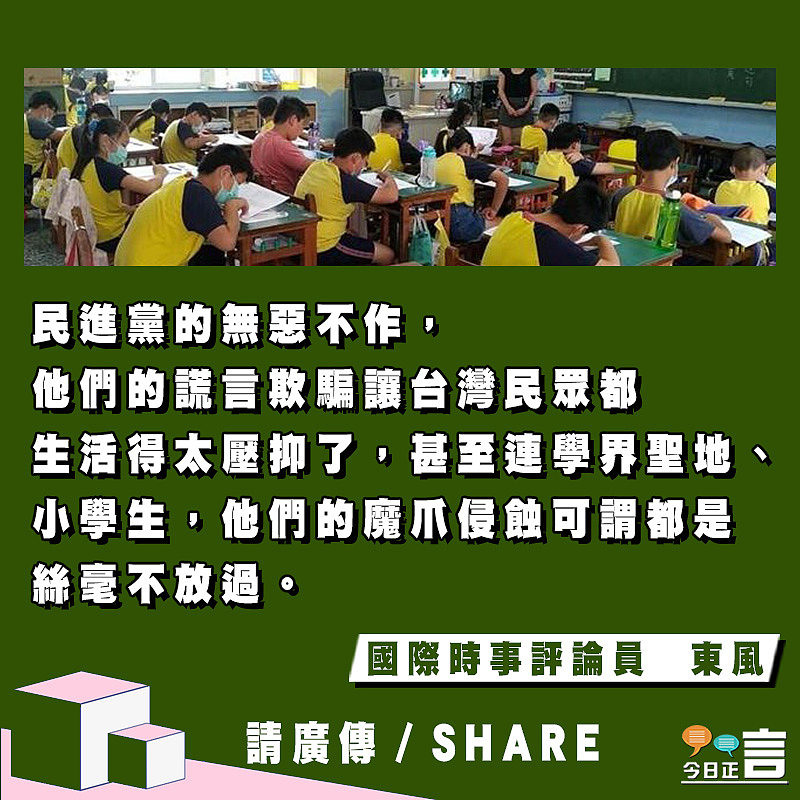 民進黨當局留下的腫瘤需要兩岸人民共同摘除！