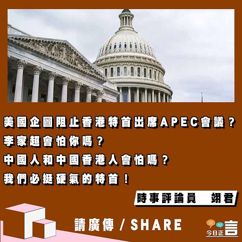 APEC不是美國的APEC