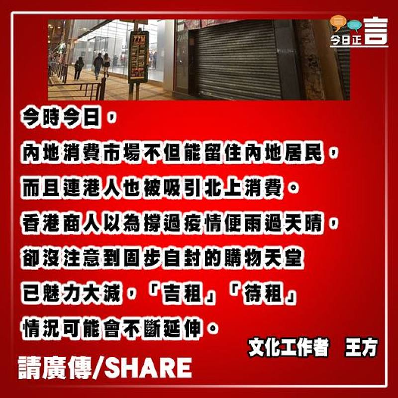 深圳成消費集中地 港零售業實在難撐