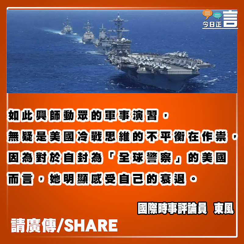 「七大艦隊」共出？美國到底有多好戰