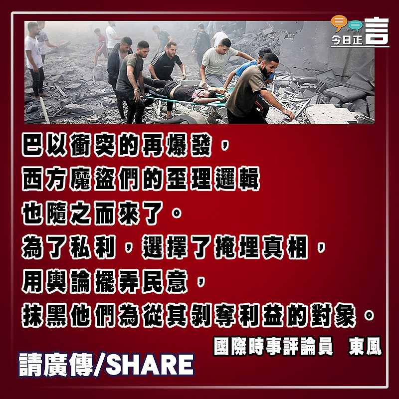 自己人都看不下去了！歐洲議員的「數據事實」，是給西方歪理的耳光！