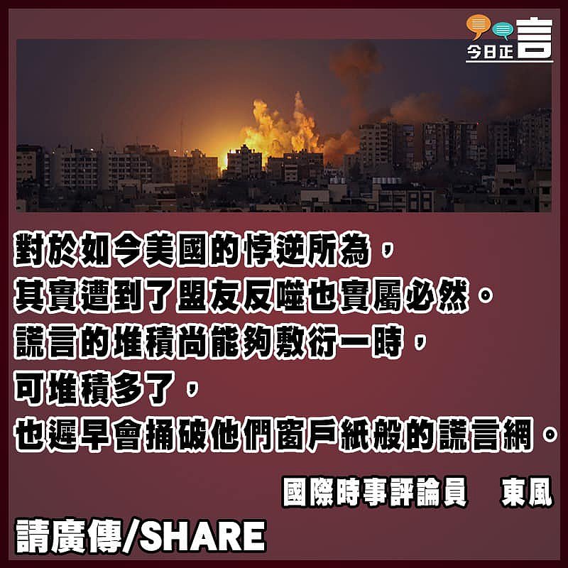 盟友公然提出質疑！美國掩蓋的犯罪正在遭到反噬