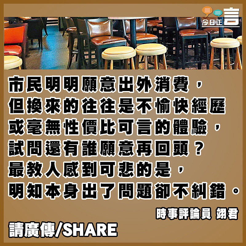 香港晚市冷冷清清可以怪誰？