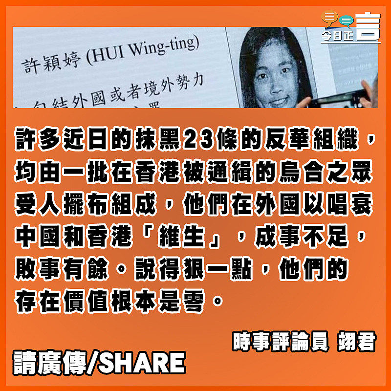 呼籲制裁中國 在美漢奸小丑行為得啖笑