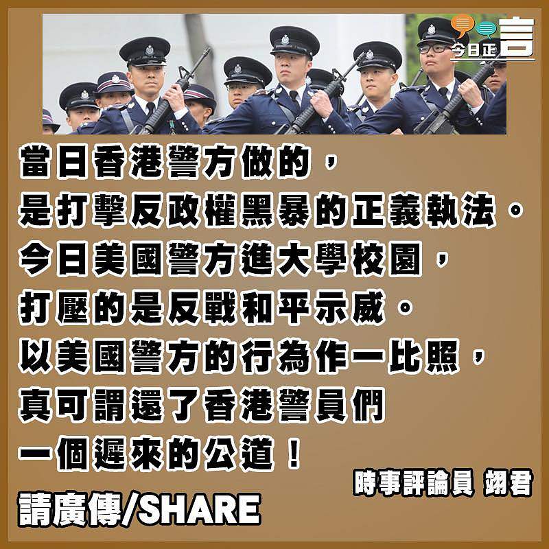 看今天美警 還港警公道