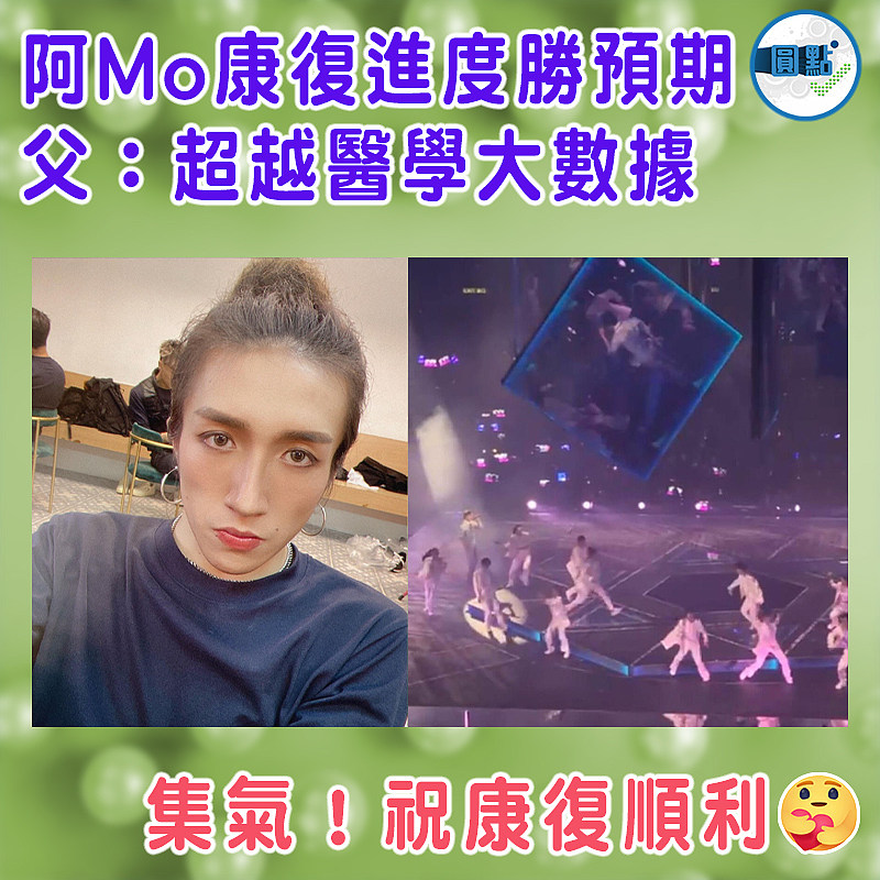 阿Mo康復進度勝預期  父：超越醫學大數據