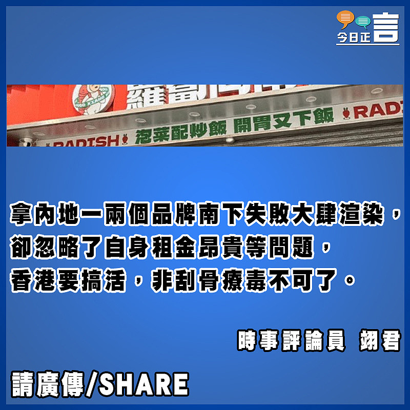 新形勢下香港租貴必然窒礙營商環境