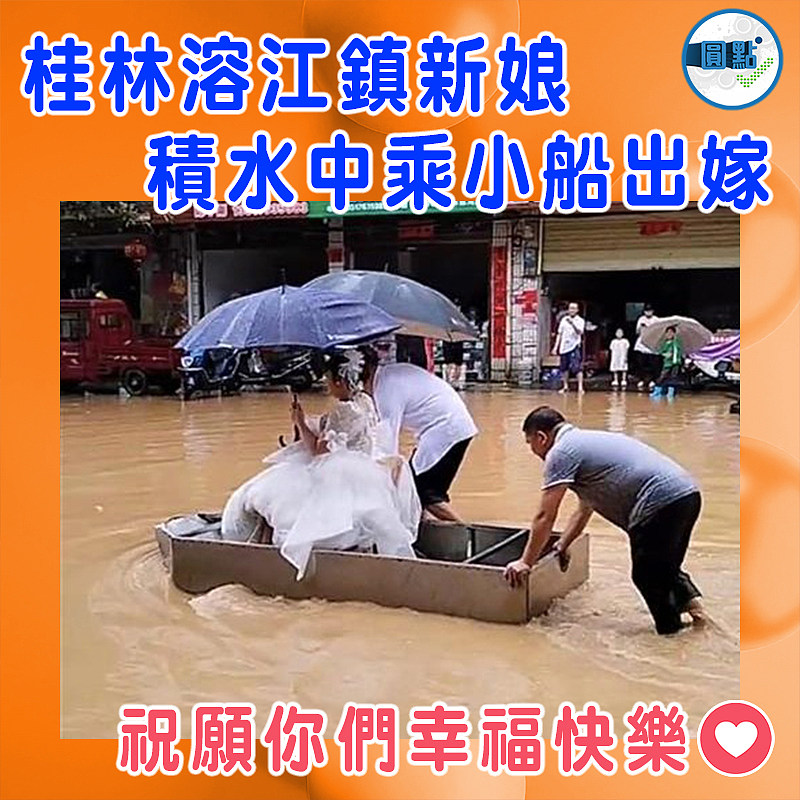 桂林溶江鎮新娘積水中乘小船出嫁