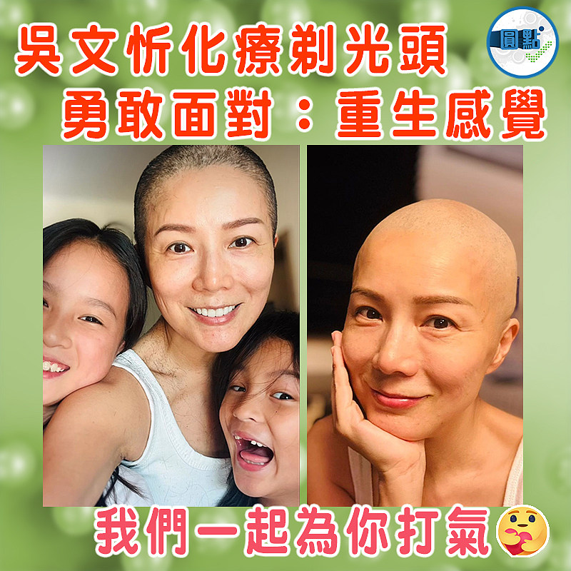 吳文忻化療剃光頭   勇敢面對：重生感覺